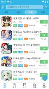 软天空app如何下载游戏