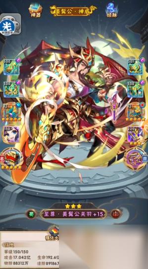 少年三国志手游什么神将好