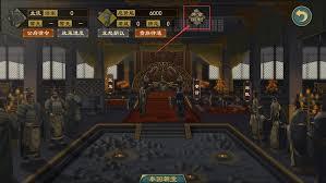 大周列国志国族官职系统怎么玩