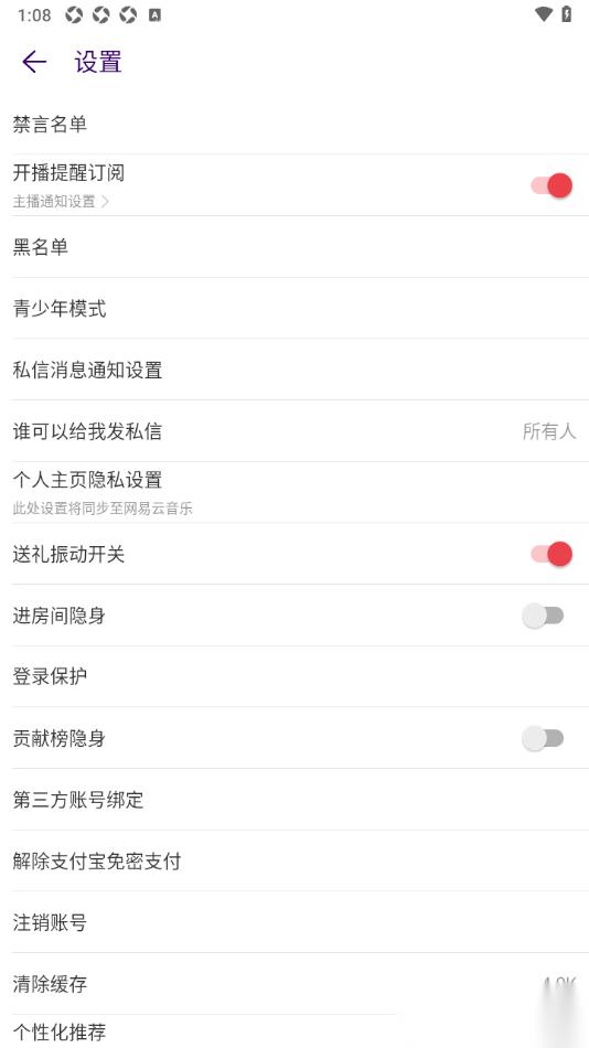 LOOK直播APP查看禁言名单的方法