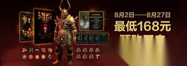 暗黑破坏神2重制版国服怎么预购