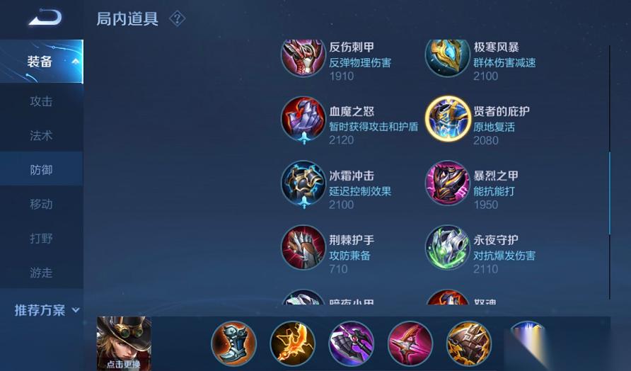 王者荣耀里马可怎么出装和铭文