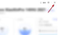 联想电脑管家如何关闭开机自动启动功能