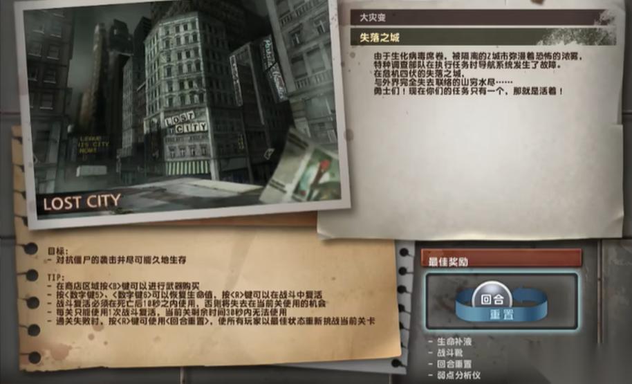 反恐精英大灾变通关全攻略 从卡关到通关，掌握这些技巧就够了