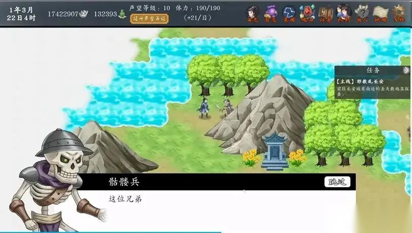 神魔决之江湖行南候村好感度支线任务流程