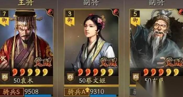 三国志战略版袁术战法