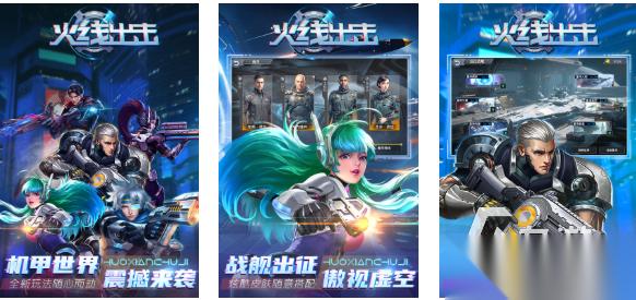 有趣的出击游戏手游下载推荐 好玩的出击游戏合集2025
