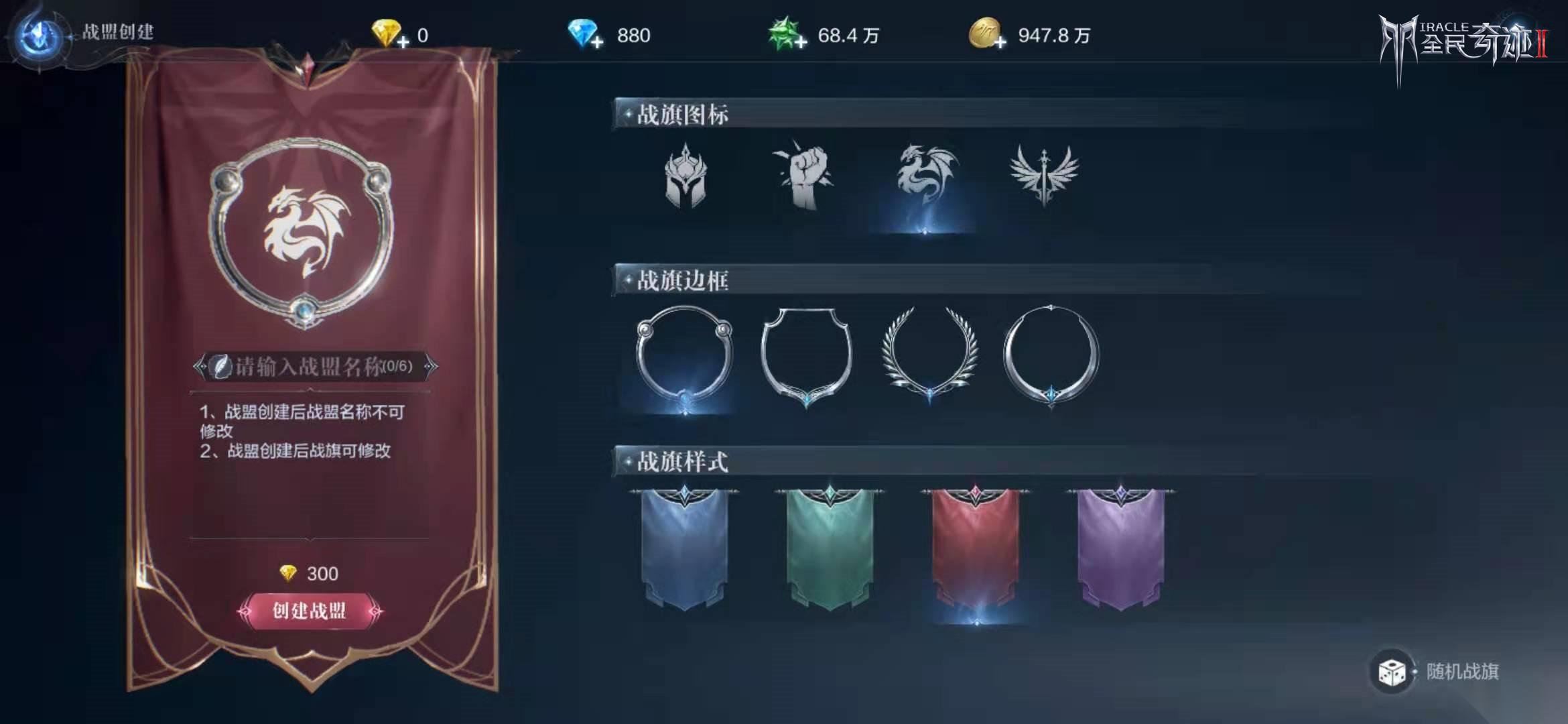 全民奇迹2战盟boss怎么打