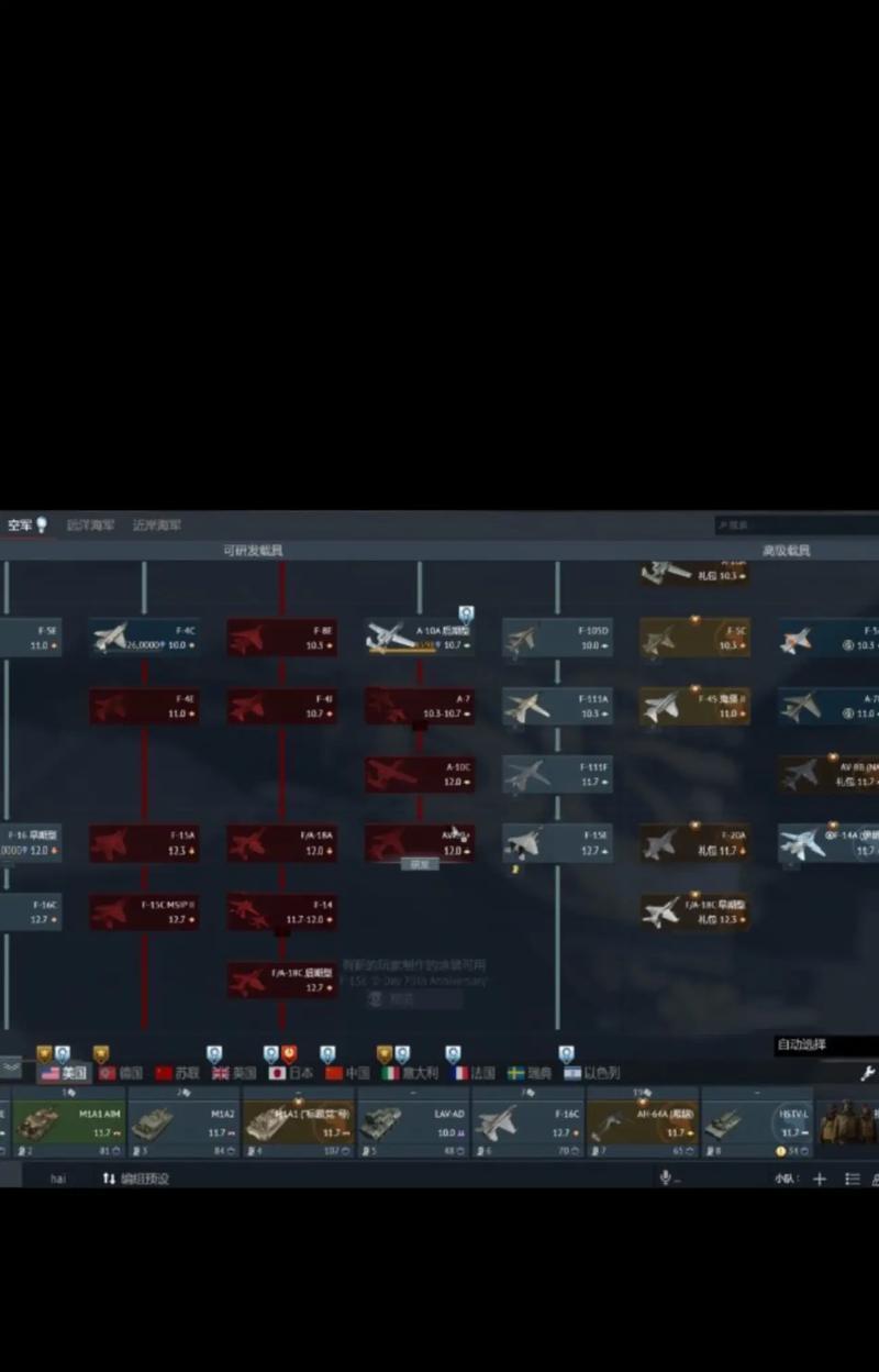 战争雷霆主机版购物方法是什么