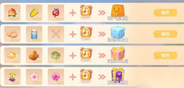 摩尔庄园鲜花礼物盒