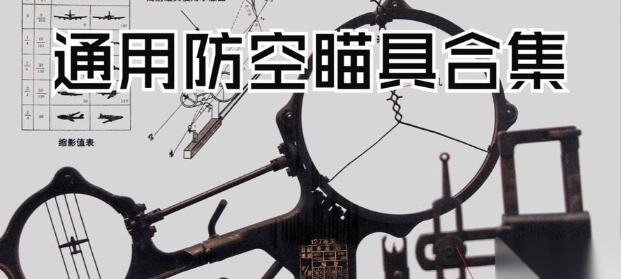 战争雷霆中雷达弹的使用方法是什么