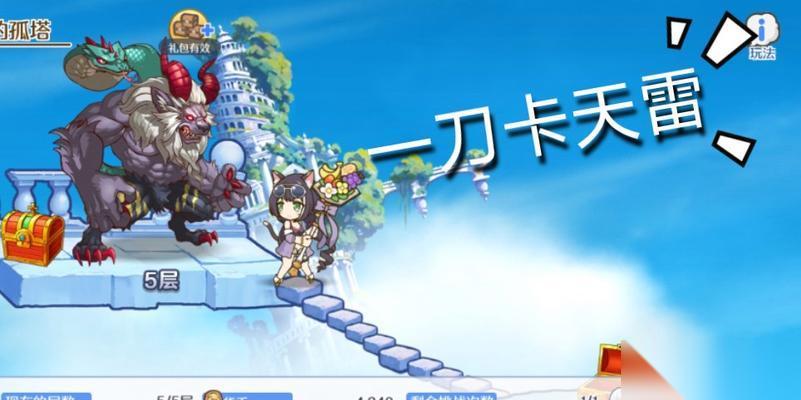 公主连结卡天雷攻略 从零开始