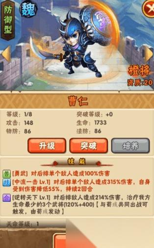 少年三国志防御怎么堆