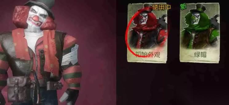 第五人格监管者小丑介绍