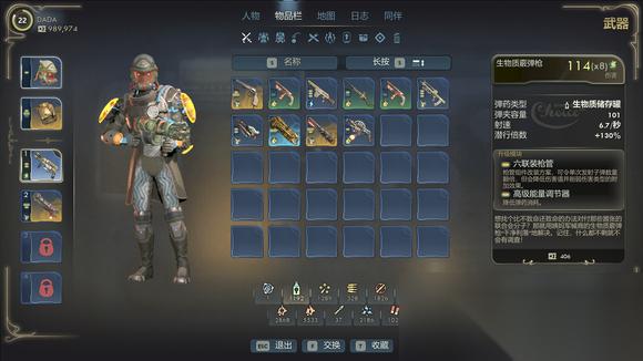 天外世界2 所有系列武器毕业推荐