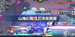 山海幻境暴击追击流如何搭配