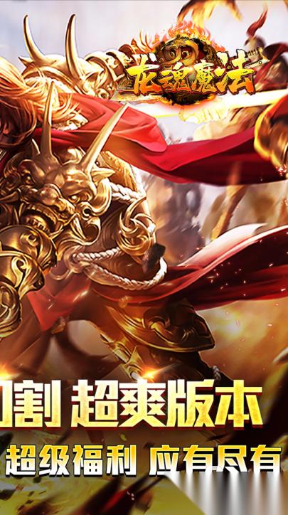 传奇手游哪款好玩 2025经典的传奇游戏合集