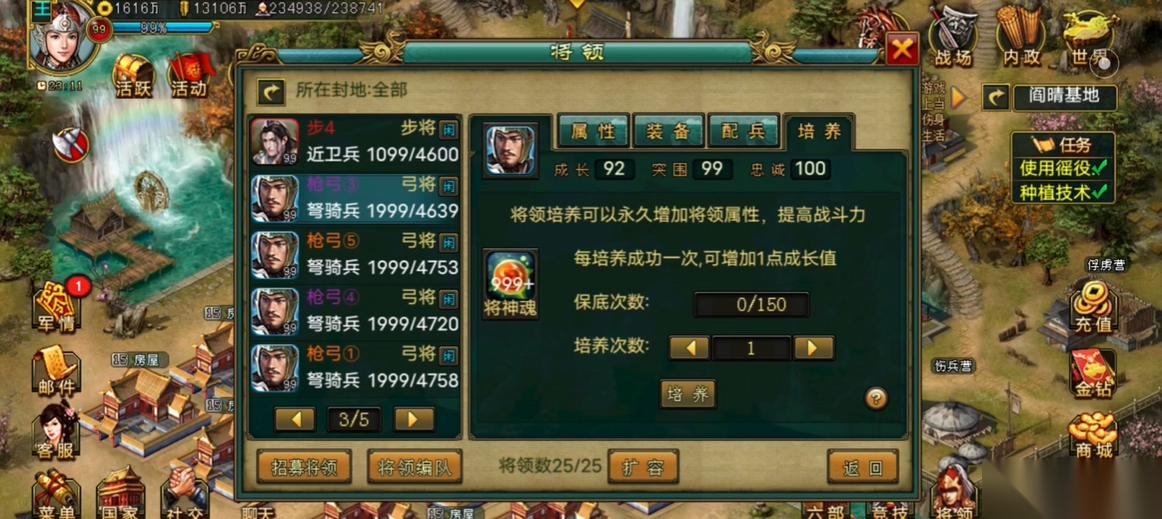 帝王三国什么将领带什么兵