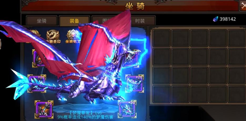 全民奇迹战士用什么坐骑最好