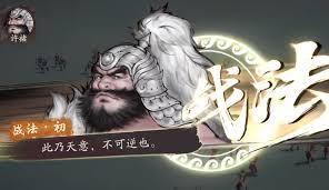 三国望神州五关追击战怎么打