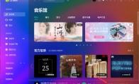 QQ音乐怎么调整播放倍速
