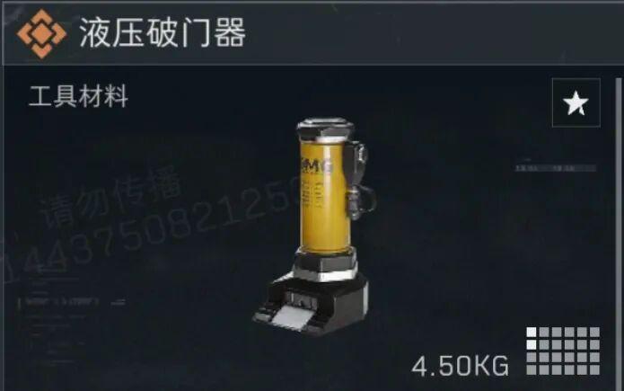 三角洲行动液压破门器多少钱