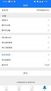 好学点app如何租赁图书