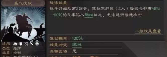三国志战略版盛气凌敌打法