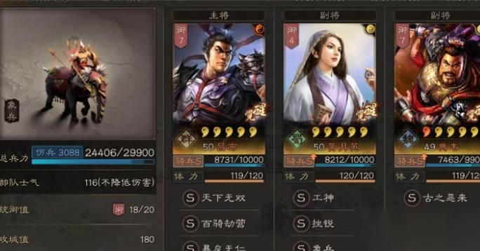三国志战略版虎臣打法