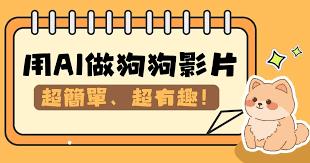 即梦ai怎么制作猫狗短视频教程