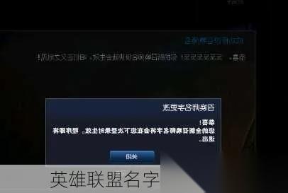 英雄联盟名字怎么打空格 2025最新空白ID生成方法大全