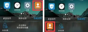 vivo如何隐藏软件图标显示