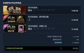 如何购买苏丹的游戏CDKEY