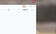 2345看图王如何关联图片格式