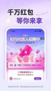 惠选订房app如何进行实名认证