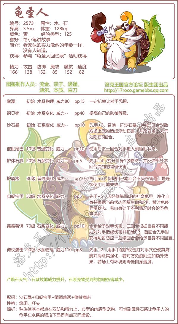 洛克王国通天之首宠物图鉴大全2026