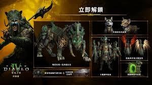 暗黑破坏神4平台活动奖励有哪些