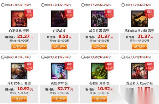 英雄联盟什么时候半价 全面解析折扣活动规则与时间点
