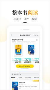 一米阅读老师课件怎么下载