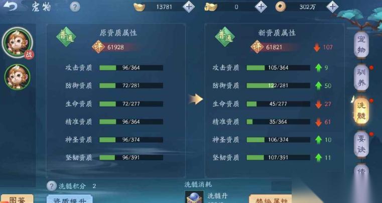 新笑傲江湖宠物技能哪个最好
