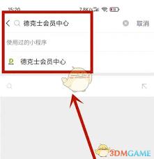 如何注销德克士账号