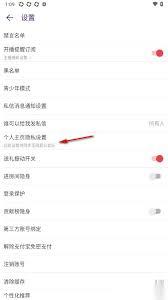 look直播如何隐藏关注和粉丝