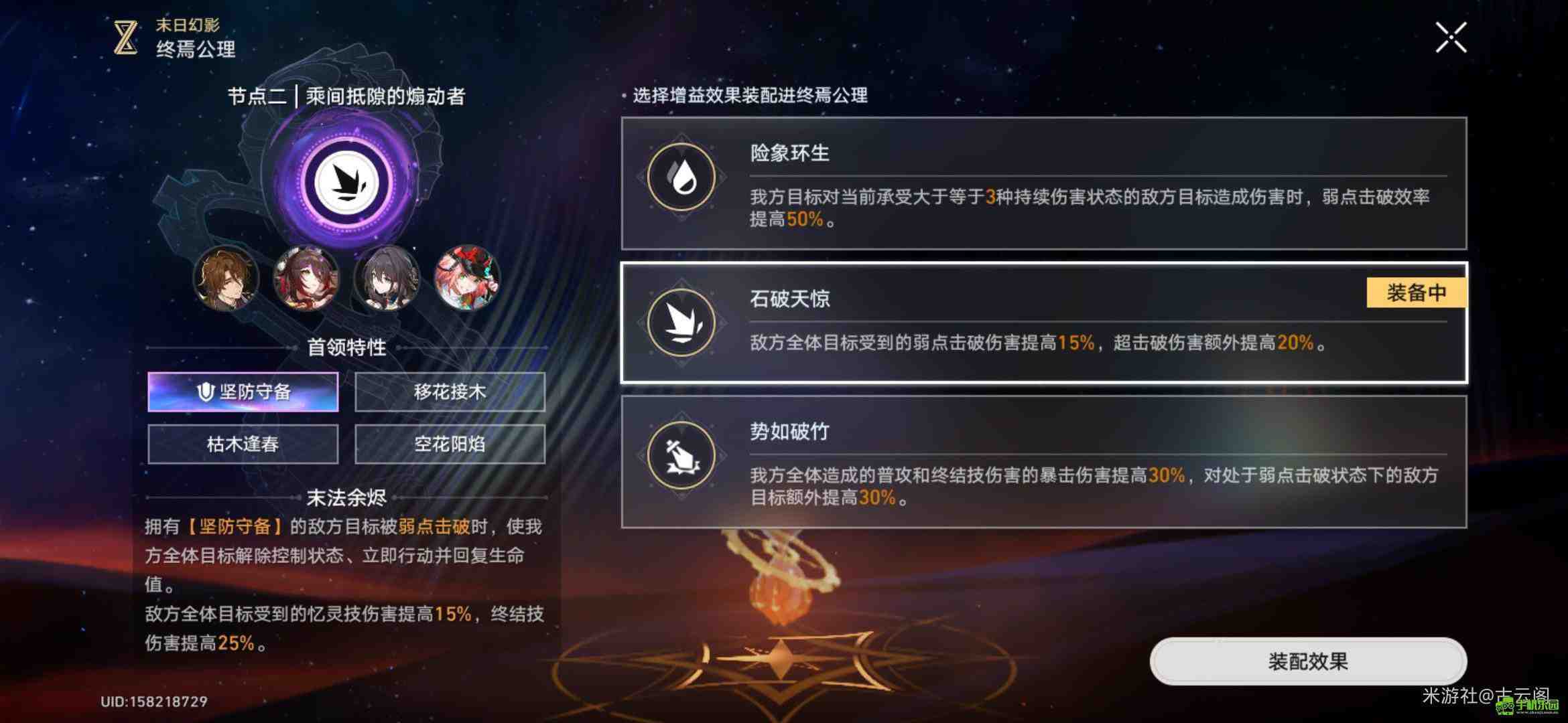 崩坏星穹铁道3.7末日幻影打法攻略