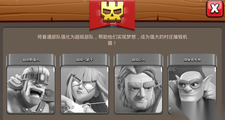 超级沐浴在部落冲突中怎么获取