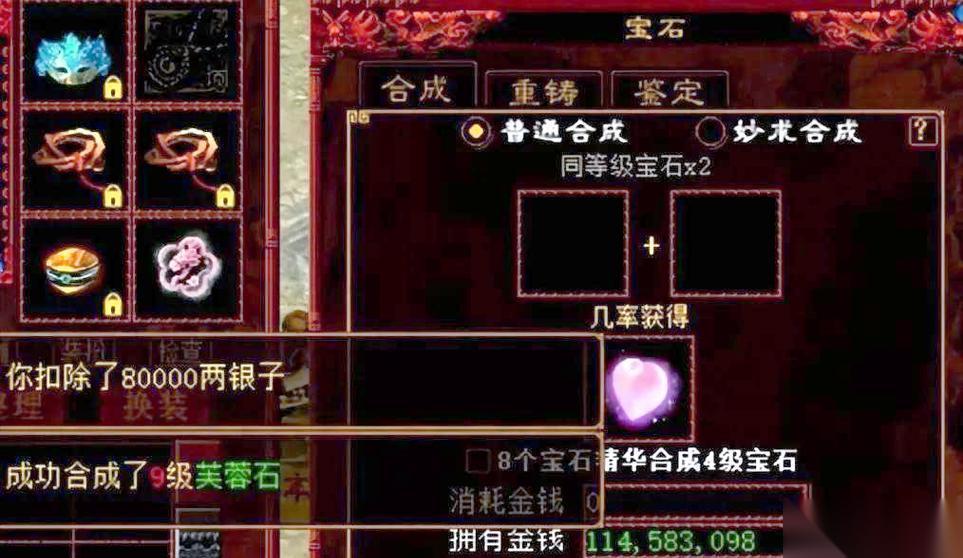 大话西游中宝石降解的方法是什么 降解后可以得到什么