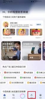 华为手机怎么设置快捷指令