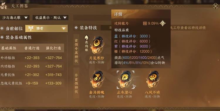 逆水寒手游关山飞鸿哪些防具打造好用 逆水寒手游关山飞鸿防具打造顺序建议