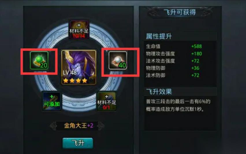 乱斗西游仙丹怎么用