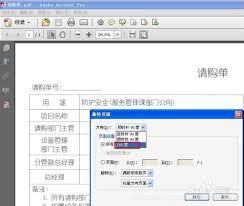 如何用Adobe Acrobat XI Pro旋转PDF文件