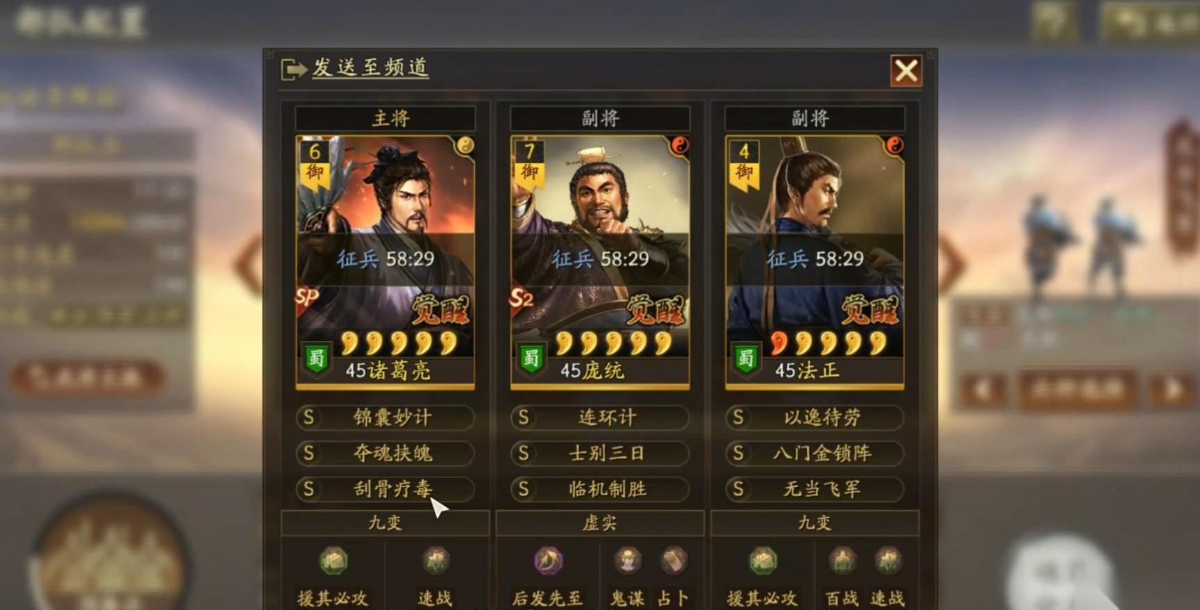 三国志战略版统御值有什么用